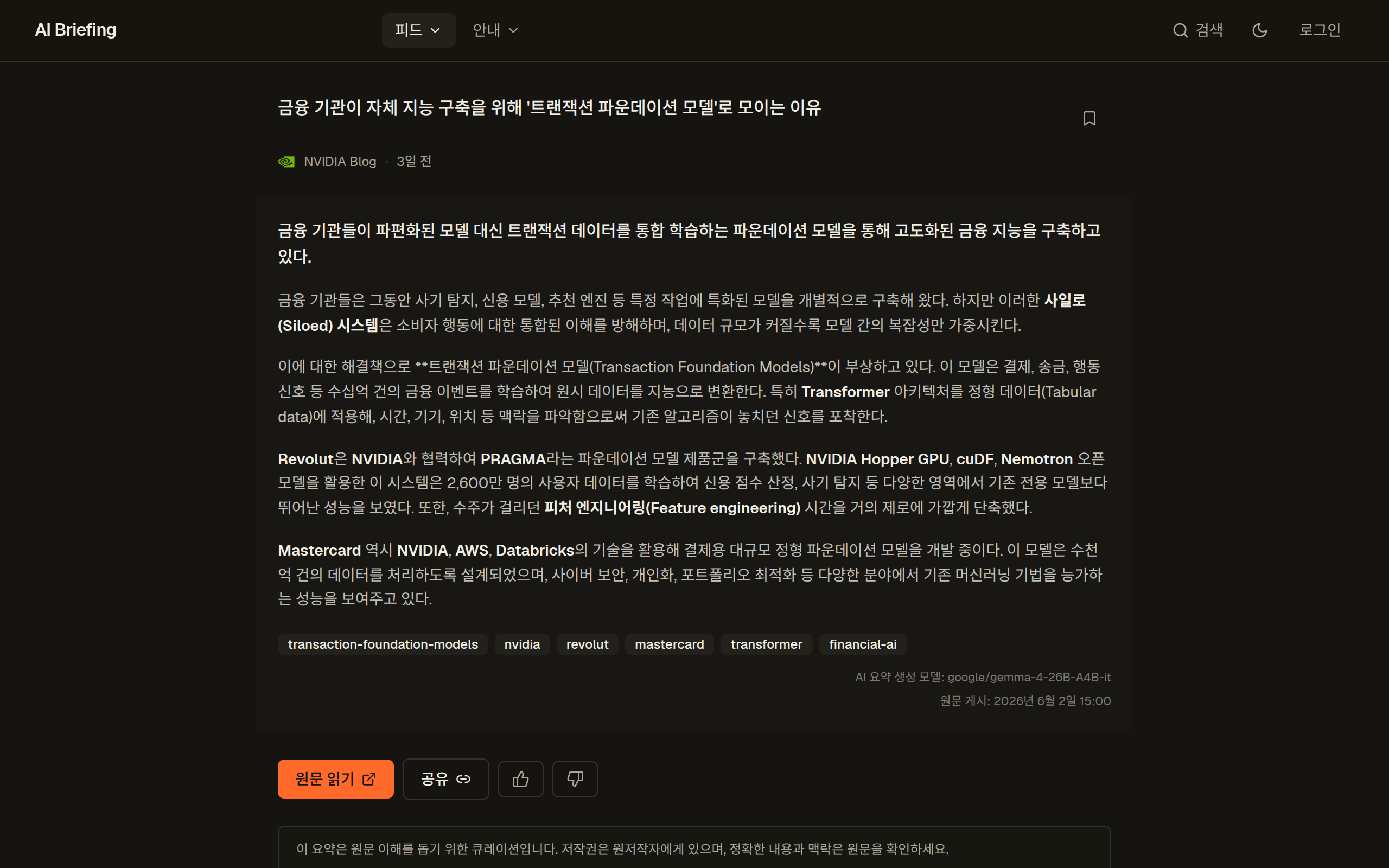 흩어진 소식을 하나의 피드에서