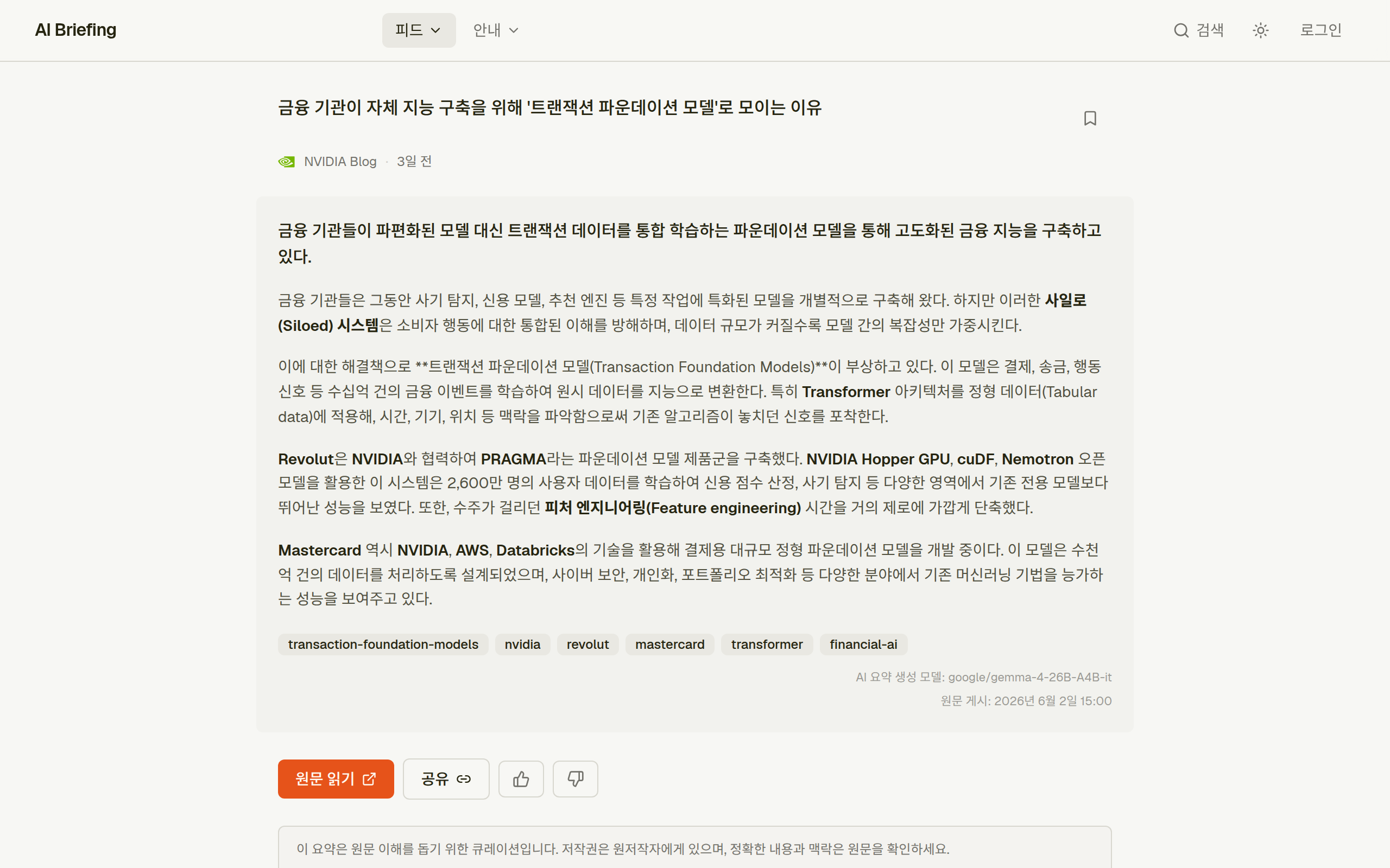 흩어진 소식을 하나의 피드에서