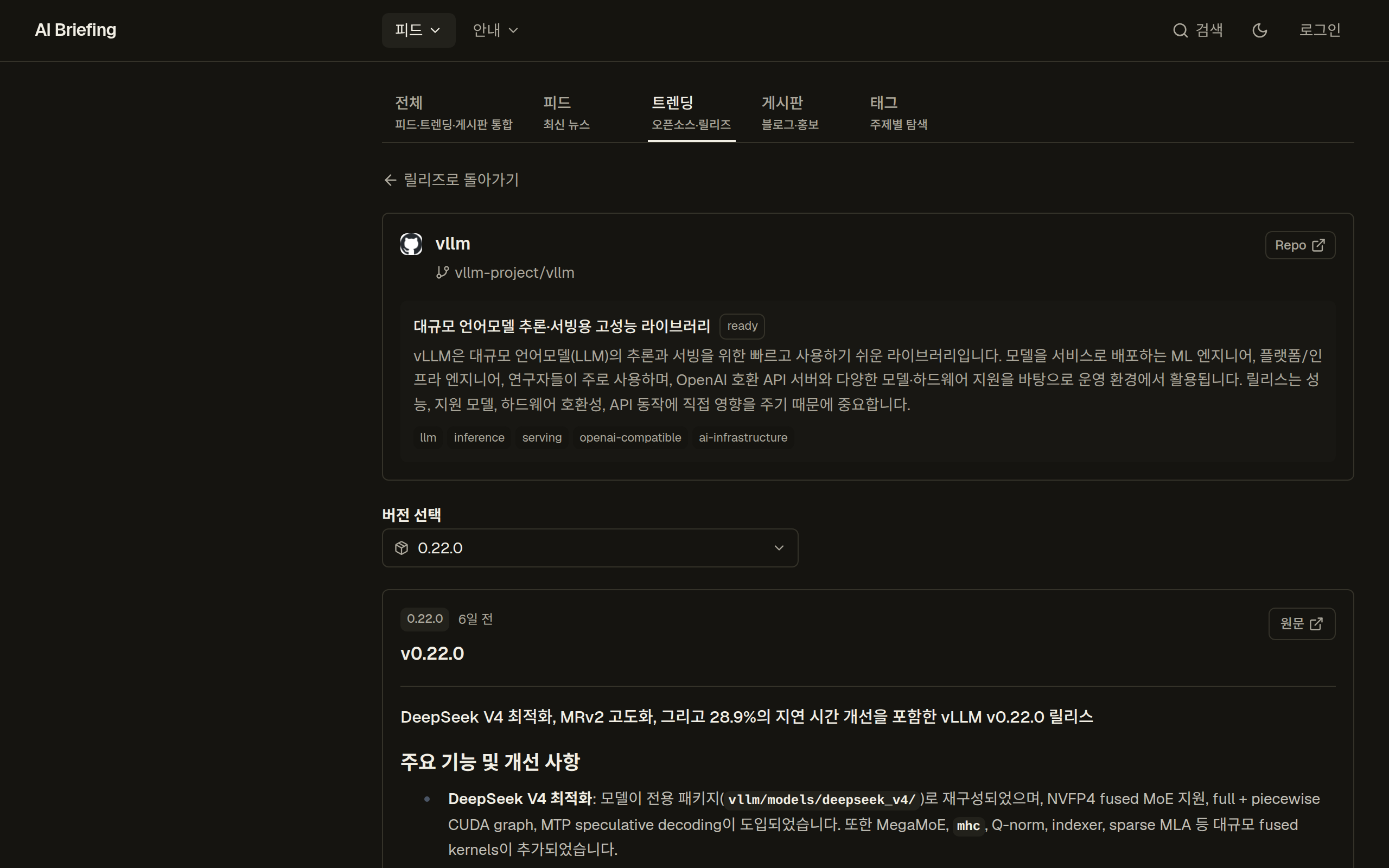 오픈소스 트렌딩과 모델 릴리즈를 한눈에