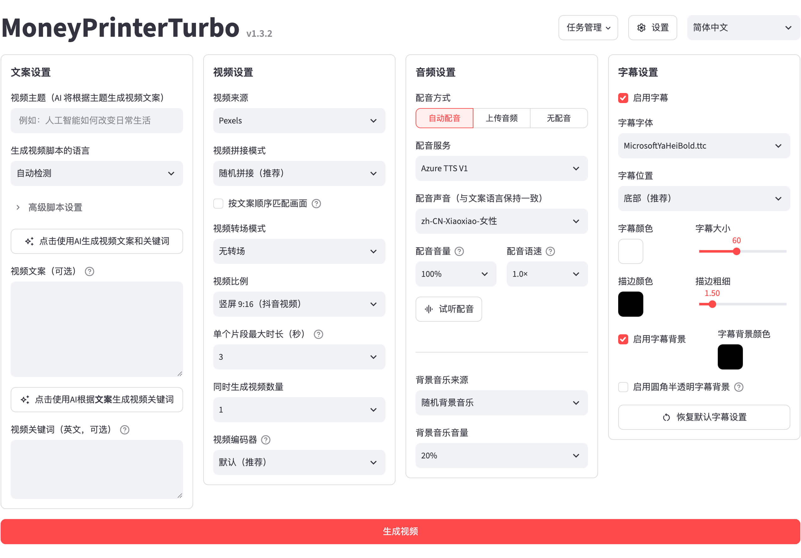 Example of the WebUI screen