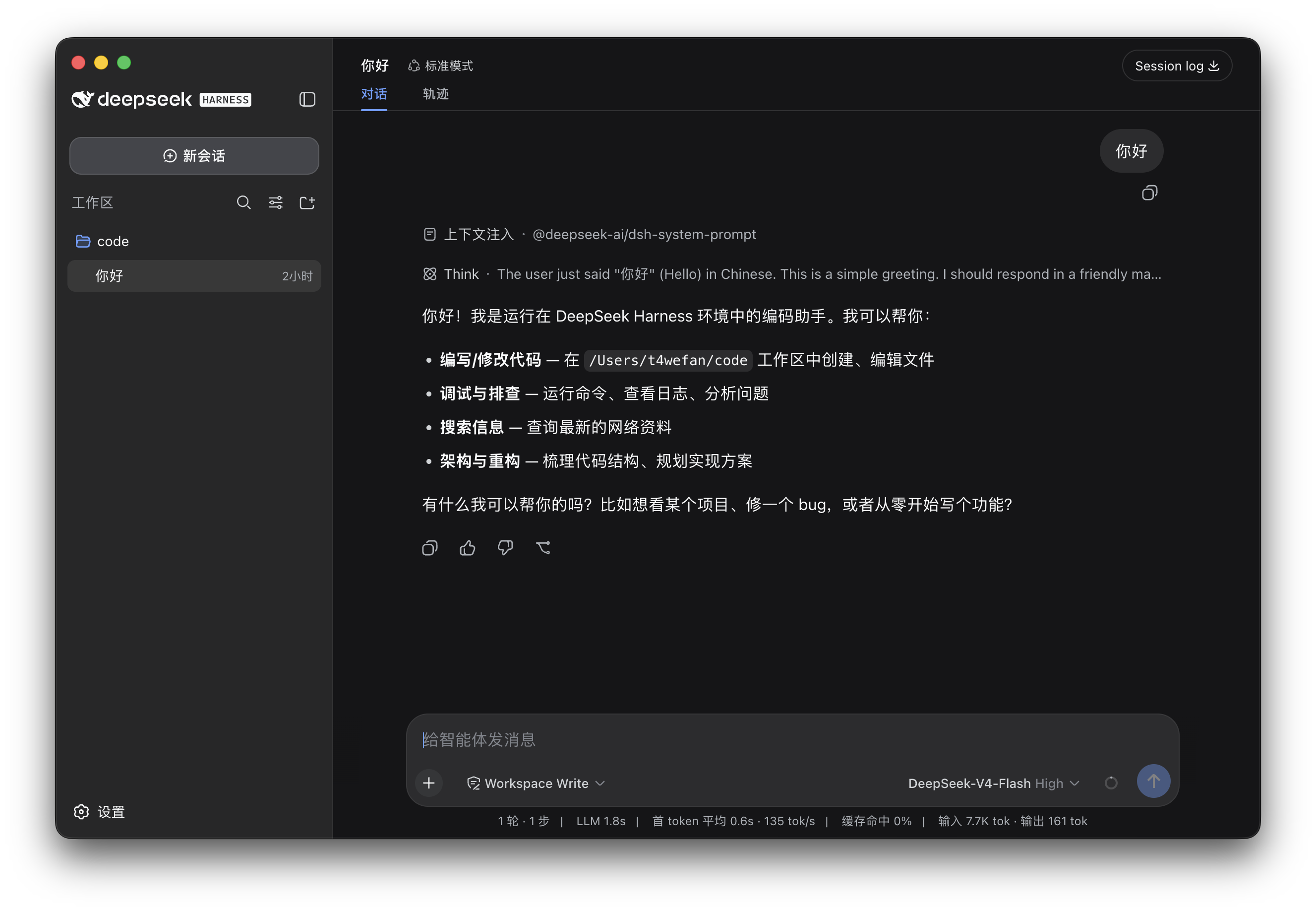Main screen layout of DSH Desktop