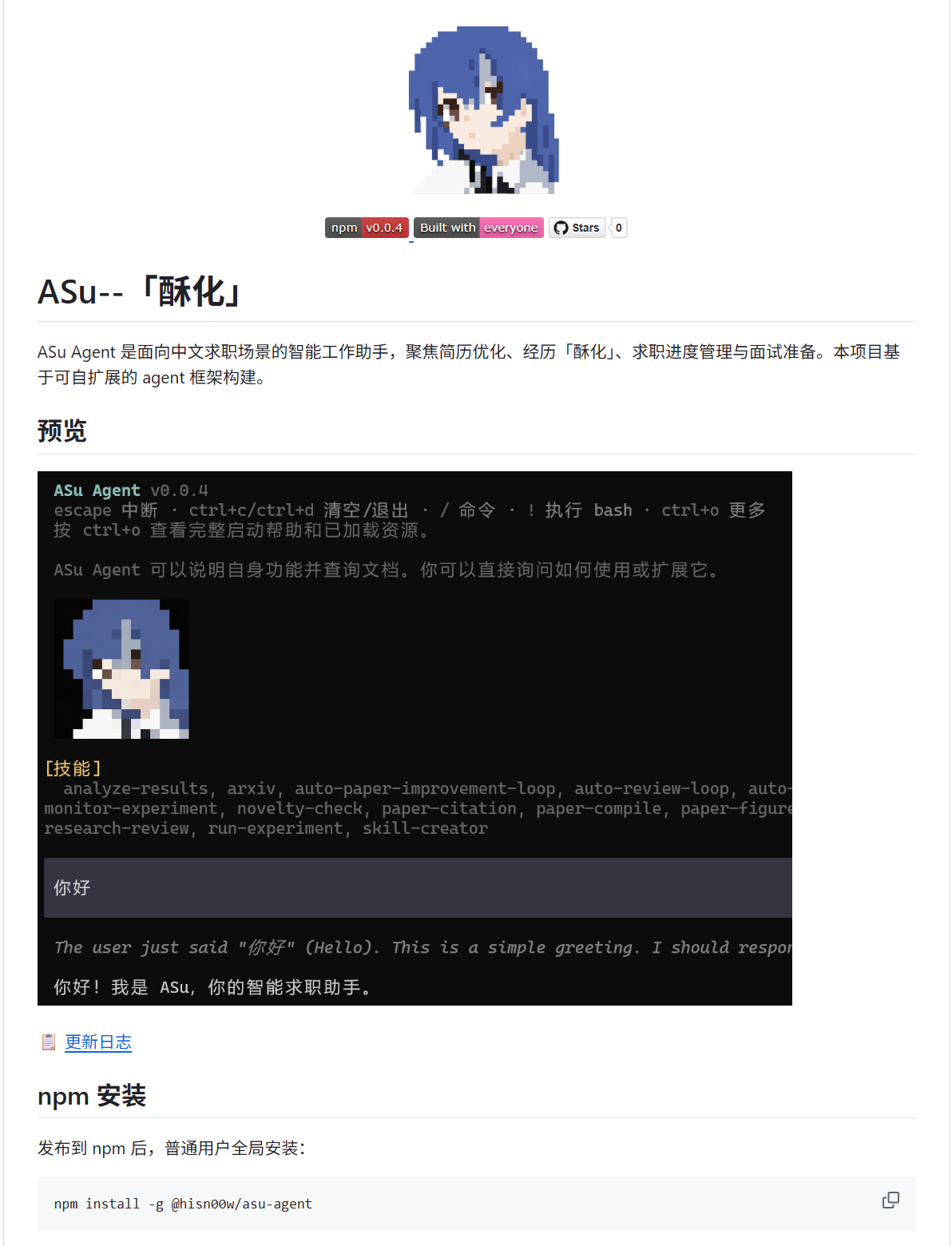 开源贡献入口生成的 PR 与证据卡示例