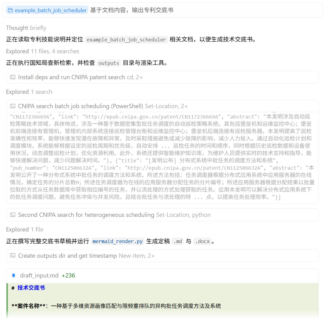 Example of initial version patent disclosure statement auto-generation results